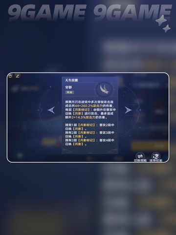 🔥斗罗大陆猎魂世界邪月介绍来啦！💥截图3