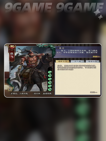 🔥代号杀张飞玩法揭秘⚡张飞技能全解析！截图4