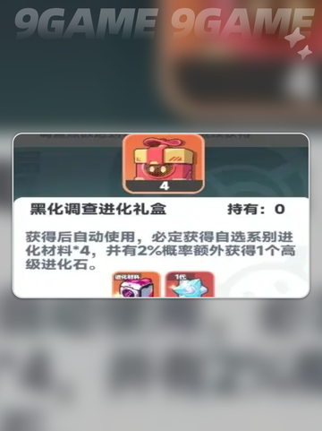 ✨库比进化秘籍大公开！💥截图3