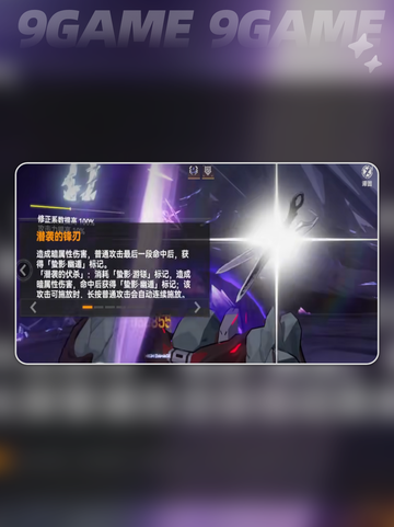 ✨深空之眼✨塞尔凯特全解析🔥截图3