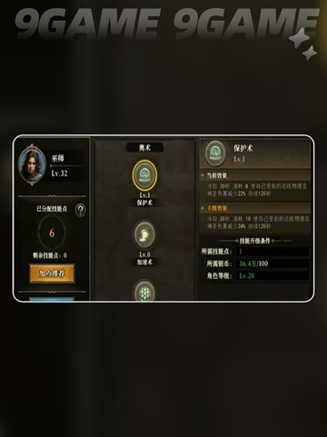 天天龙族法师技能怎么选介绍截图5