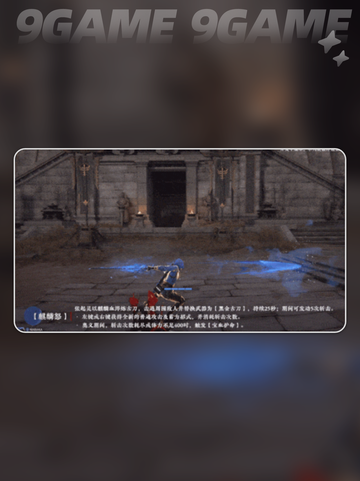 🎮永劫无间手游张起灵技能曝光！✨截图5