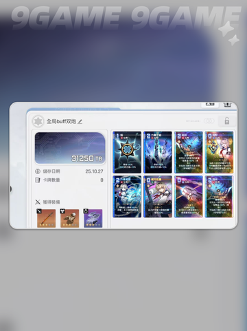 卡厄思梦境🔥小春命座神配队截图2