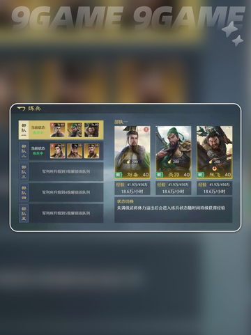 🔥九牧之野流派大揭秘！⚔截图2