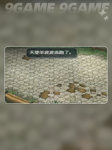 空之轨迹fc天使羊波波怎么打分享截图6