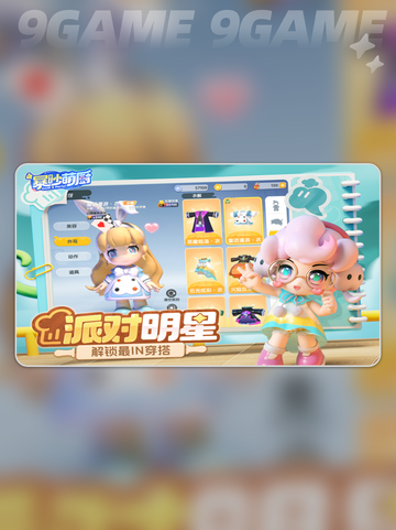 暴吵萌厨获取食材攻略分享截图2