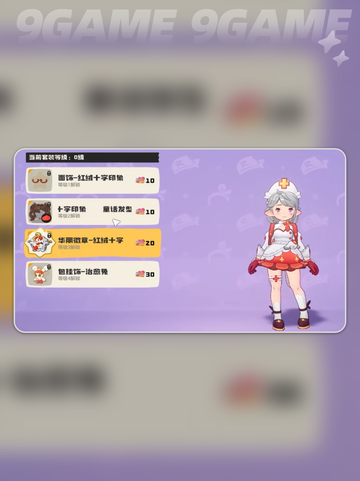 🔥洛克王国服装积分卡速拿攻略👗💥截图4