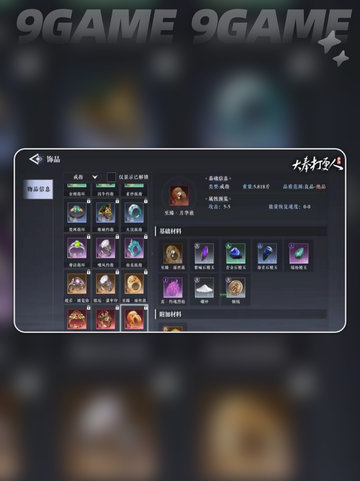🔥大奉打更人采集开启条件全解析！✨截图4