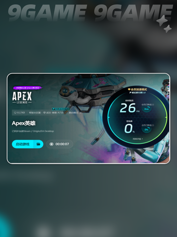 apex掉帧什么原因分享截图6