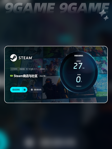恐龙游戏加速器怎么选介绍截图7
