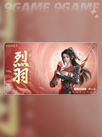 🔥剑侠情缘手游职业选择攻略💎截图6