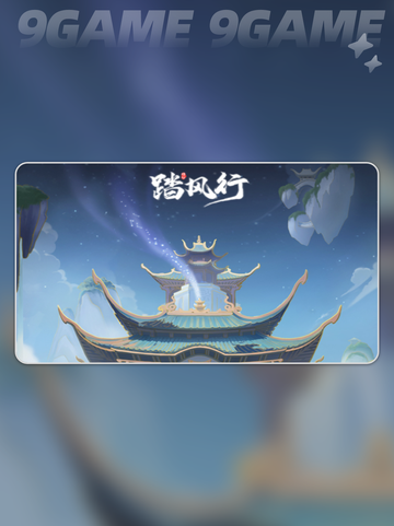 踏风行林荆鹤怎么样介绍截图2
