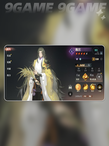 三国志幻想大陆2枭之歌共鸣怎么玩分享截图5