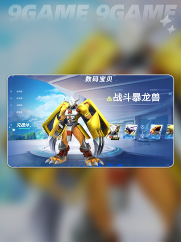 数码宝贝源码🔥技能搭配玩法攻略💎截图3