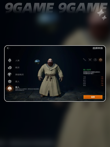 🔥天堂2盟约最强职业推荐💥截图6