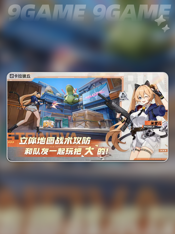🔥卡拉彼丘团队乱斗模式玩法攻略来啦！💥截图5