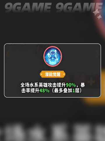 🔥水系红卡技能太强了？魔宠降临全解析💧截图4