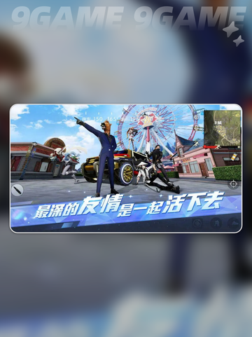 🔥荒野行动日服怎么进？超简单方法大公开！💥截图2