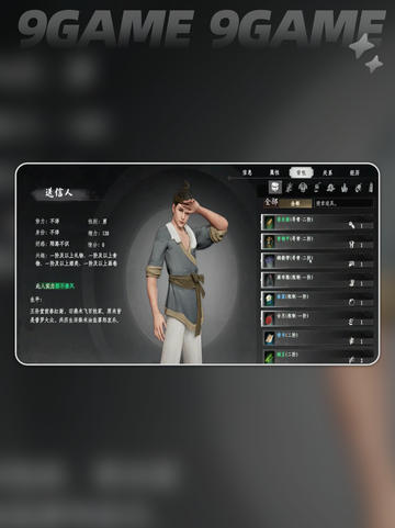 🔥下一站江湖2马夫人任务全攻略✨截图3
