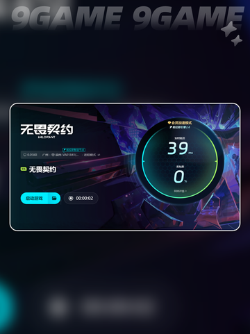 玩大型游戏闪退原因介绍截图6