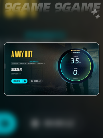 逃出生天闪退怎么解决介绍截图6