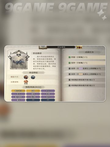 荒原曙光🔥战宠神推荐！🐶💥截图6