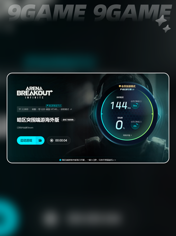 暗区突围无限体验服资格获取方法🔥🎮截图6