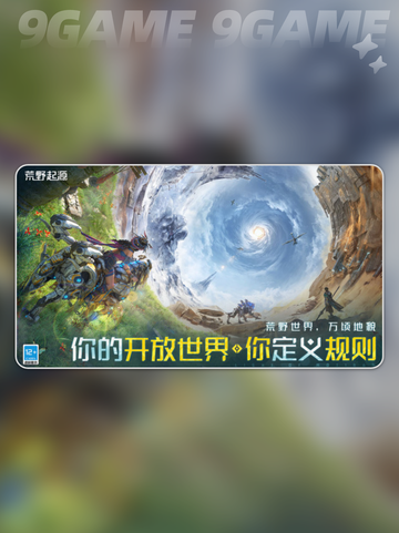 💥荒野起源核心等级提升秘籍✨速来看！截图2