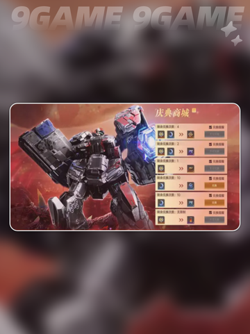 🎉群星纪元满月庆🔥超值活动不容错过✨截图5