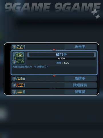 🔥破门而入DLC新玩法揭秘💥截图4