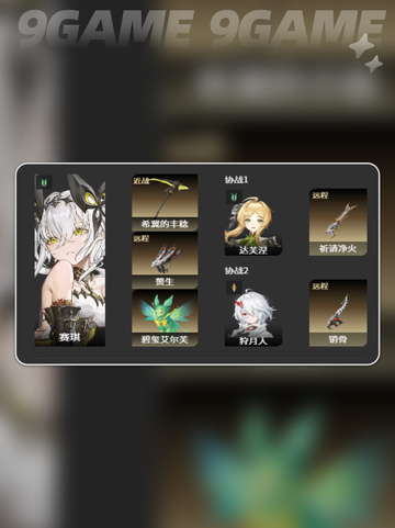 🌪风系二重螺旋阵容爆杀全场💥截图3