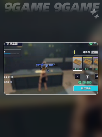 🌟五星好市民购物秘籍🛍卡顿急救指南💥截图4