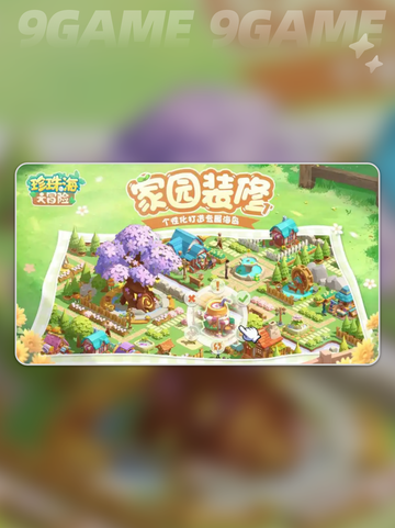 珍珠海大冒险🔥超刺激体验💥截图5