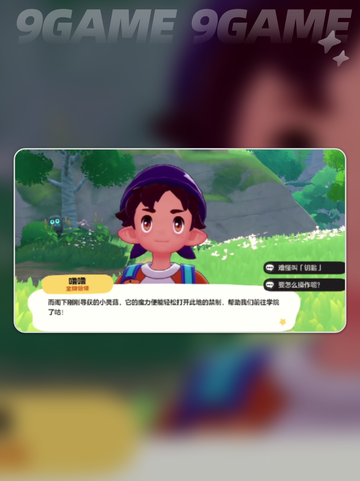 🗺洛克王国探险全攻略🔥截图3