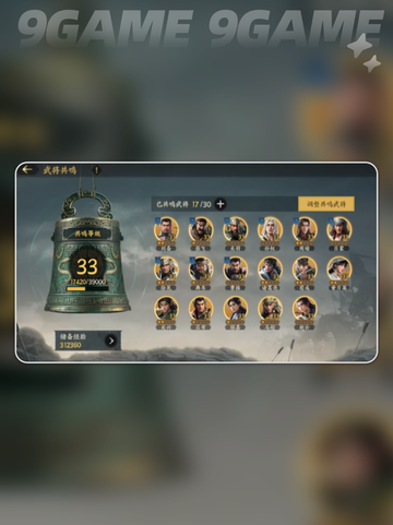 🔥三国武将共鸣太炸了💥截图3