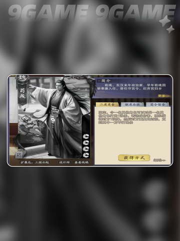 代号杀荀彧🔥详情介绍来啦！✨截图3