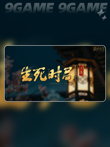 🔥盛世天下全解锁秘籍💥截图2