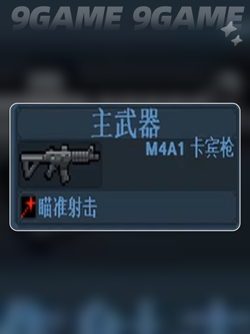 破门而入行动小队升级攻略💥🔥超详细！截图6