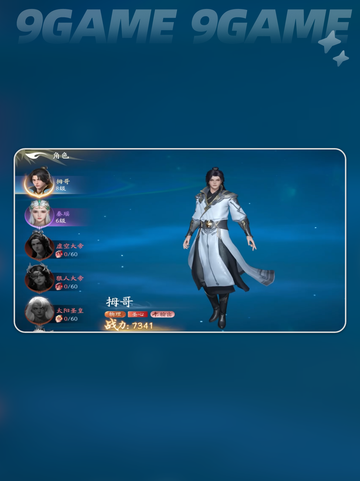 🔥遮天世界仙盟🔥如何加入？💎仙盟详细介绍截图3