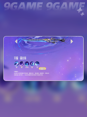 🔥逆战手游武器搭配推荐✨截图4
