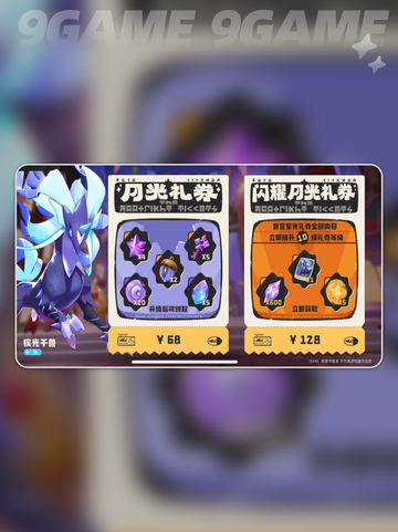 洛克王国💰氪金攻略来啦！手游必看🔥截图2