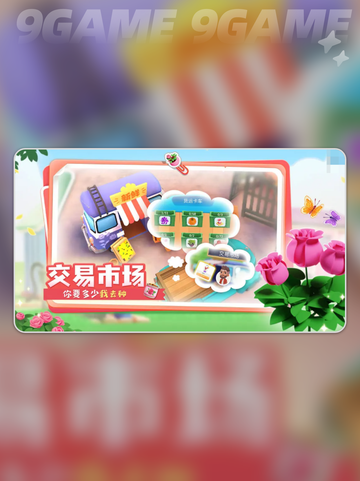 🌿合了个花园好玩吗？真实评测来了！🔥截图3