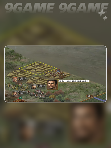 三国志10威力加强版闪退怎么办介绍截图2
