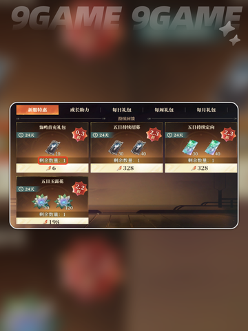 三国志幻想大陆2枭之歌氪金攻略介绍截图2