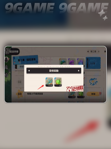 洛克王国世界角色升级攻略介绍截图5