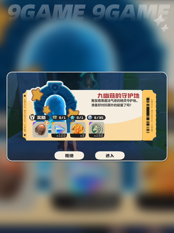 💎洛克贝神用途曝光！速看截图3