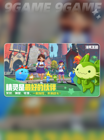 洛克王国世界防寒手甲怎么获得分享截图2