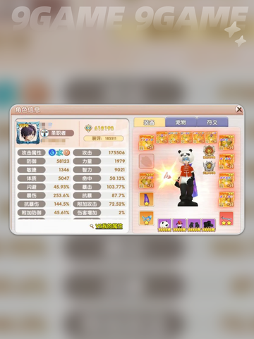 🔥飞飞重逢最香职业揭秘✨截图5