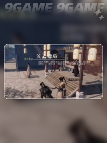 🔥下一站江湖2：创建门派&当掌门攻略来啦！✨截图4