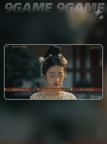 🔥盛世天下速通秘籍💥截图5